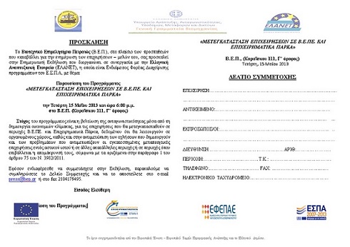 prosklisi 15-5 prosklisi 15-5