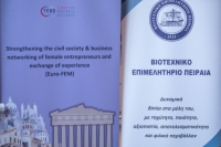 «Οι γυναίκες μπορούν να νικήσουν» - Εκδήλωση στα πλαίσια του προγράμματος «EuroFem»