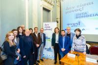 Ημερίδα «Σπάμε τα ταμπού: Μιλάμε για την κατάθλιψη» της Περιφέρειας Αττικής