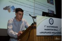 Με επιτυχία πραγματοποιήθηκε ο 1ος Διαγωνισμός μαθητών ΕΠΑΛ  «ΑΝΔΡΙΑΝΟΣ ΜΙΧΑΛΑΡΟΣ» που διοργάνωσε το Β.Ε.Π.