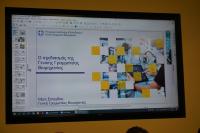 ΕΚΔΗΛΩΣΗ ΣΤΟ Β.Ε.Π. ΓΙΑ ΤΗ ΔΡΑΣΗ «ΕΞΥΠΝΗ ΜΕΤΑΠΟΙΗΣΗ»