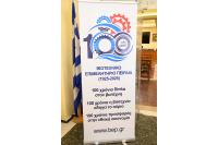 Το Βιοτεχνικό Επιμελητήριο Πειραιά διοργανώνει εκδήλωση για το έργο SECOVE – Erasmus+