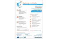 Έκδοση Πρόσκλησης για τη Δράση με τίτλο Δράση «ΠΑΡΑΓΟΥΜΕ ΣΤΗΝ ΕΛΛΑΔΑ» του Προγράμματος «Ανταγωνιστικότητα» ΕΣΠΑ 2021 – 2027 (18ΚΕ).