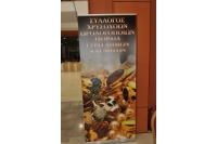 Εκδήλωση του Βιοτεχνικού Επιμελητηρίου Πειραιά στον Ο.Λ.Π.    «ΚΟΣΜΗΜΑΤΟΤΕΧΝΗΜΑ»    Παρουσίαση προϊόντων αργυροχρυσοχοίας επιχειρήσεων - μελών του Επιμελητηρίου