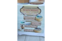 Εκδήλωση του ΒΕΠ στα ΝΑΥΠΗΓΕΙΑ ΣΠΑΝΟΠΟΥΛΟΥ 27 Ιουνίου 2018 ---------------------------------------------------------------------------- Παρουσίαση προϊόντων οίνου επιχειρήσεων μελών του Επιμελητηρίου "ΟΙΝΟΓΕΥΣΗ"