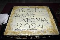 ΚΟΠΗ ΠΡΩΤΟΧΡΟΝΙΑΤΙΚΗΣ ΠΙΤΑΣ Β.Ε.Π. 2024