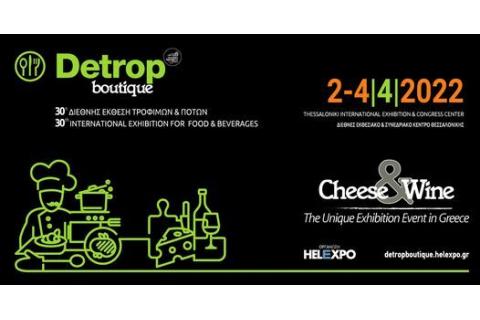 30η Διεθνής Έκθεση Τροφίμων & Ποτών - Παράταση Υποβολής Αιτήσεων στα TABLE OLIVES TROPHY και OLIVE OIL TROPHY