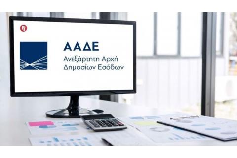 Έως 27 Αυγούστου η προθεσμία για αρχικές/τροποποιητικές Δηλώσεις Covid και Ενοικίων Μαΐου 2021