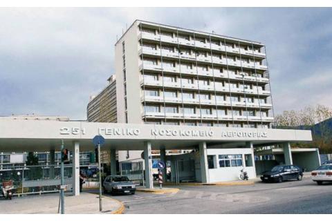 Προκηρύσσεται ανοικτός ηλεκτρονικός διαγωνισμός για την προμήθεια Περιεκτών Μολυσματικών 60lt (Kόκκινα και Κίτρινα Χαρτοκιβώτια) για κάλυψη αναγκών του 251 Γενικού Νοσοκομείου Αεροπορίας