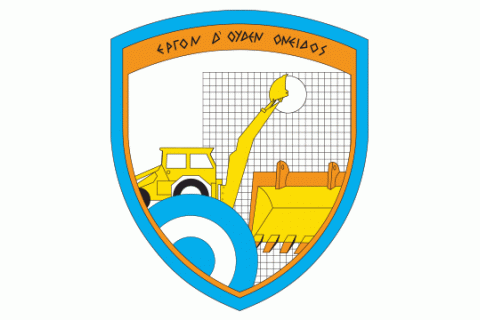 Η 206 ΠΤΕΡΥΓΑ ΑΕΡΟΠΟΡΙΚΩΝ ΥΠΟΔΟΜΩΝ προκηρύσσει τη διεξαγωγή διαγωνισμού με ανοικτή διαδικασία, ηλεκτρονικό με σκοπό την επιλογή αναδόχου για την προμήθεια ξυλουργικών υλικών στο πλαίσιο του έργου αυτεπιστασίας