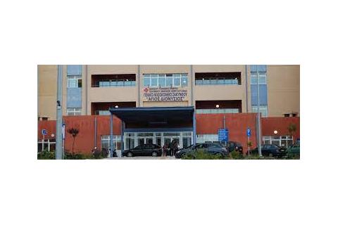 Πρόσκληση κατάθεσης προσφοράς για την προμήθεια ειδών Εστίασης - Απορρυπαντικά – Απολυμαντικά προς κάλυψη των αναγκών του Γ.Ν. Ζακύνθου