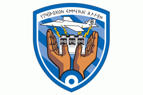 Η 201 ΚΕΦΑ (Αεροπορική Βάση Ελευσίνας) προκηρύσσει ηλεκτρονικό διαγωνισμό, με  ανοικτή διαδικασία  για την προμήθεια τριών (3) τεμαχίων υλικού «ΝΕΤ MEN SL-24