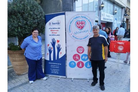 Συμμετοχή του Βιοτεχνικού Επιμελητηρίου Πειραιά στην Εκδήλωση Ευαισθητοποίησης "Να δούμε τον κόσμο μέσα από τα μάτια τους"