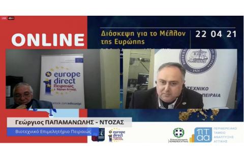 "Ο Πρόεδρος του Β.Ε.Π. Γιώργος Παπαμανώλης-Ντόζας στην ημερίδα του Πανεπιστημίου Πειραιά για το Πολυετές Δημοσιονομικό Πλαίσιο"