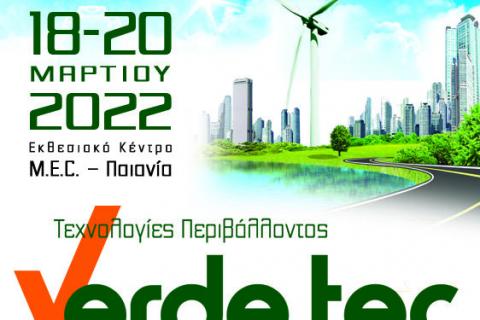 4η Διεθνής Έκθεση VERDE.TEC.