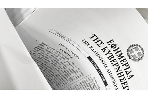 Νόμος 4808/2021 : " Για την Προστασία της Εργασίας - Σύσταση Ανεξάρτητης Αρχής «Επιθεώρηση Εργασίας» - Κύρωση της Σύμβασης 190 της Διεθνούς Οργάνωσης Εργασίας για την εξάλειψη της βίας και παρενόχλησης στον κόσμο της εργασίας  και άλλες διατάξεις”