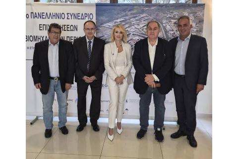 Συμμετοχή του Βιοτεχνικού Επιμελητηρίου Πειραιά στο 2ο Πανελλήνιο Συνέδριο Επιχειρήσεων Βιομηχανικών Πάρκων