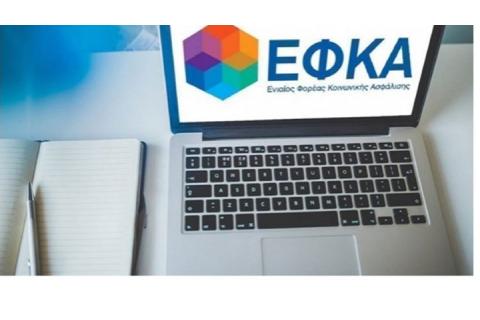 Μέσω του gov.gr η υποβολή ερωτημάτων ασφαλισμένων σχετικά με τις ψηφιακές υπηρεσίες του e-ΕΦΚΑ