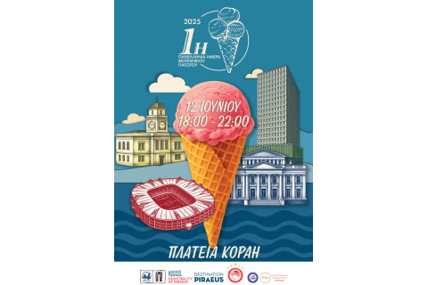 ΔΗΛΩΣΗ ΔΗΜΑΡΧΟΥ ΠΕΙΡΑΙΑ ΓΙΑΝΝΗ ΜΩΡΑΛΗ ΓΙΑ ΤΗΝ 1η Πανελλήνια Ημέρα Βιοτεχνικού Παγωτού στον Πειραιά