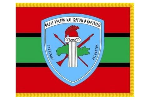 Προκήρυξη δημόσιου ηλεκτρονικού διαγωνισμού για την προμήθεια γαλακτοκομικών  για κάλυψη αναγκών του συσσιτίου των Μονάδων της 79 ΑΔΤΕ