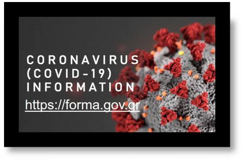 Μετακινήσεις πολιτών για την εξυπηρέτηση αναγκών τους που δεν μπορούν να ικανοποιηθούν με άλλον τρόπο 