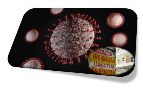 Μείωση μισθώματος για όλες τις επιχειρήσεις που πλήττονται από την εξάπλωση του κορονοϊού και για τους εργαζόμενους σε αυτές