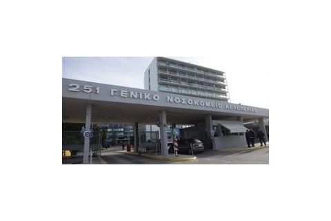 Προκηρύσσεται ανοικτός ηλεκτρονικός διαγωνισμός για την προμήθεια Εφεστρίδων Μίας (1) Χρήσης, Αδιάβροχες για Κάλυψη Αναγκών του 251 Γενικού Νοσοκομείου Αεροπορίας