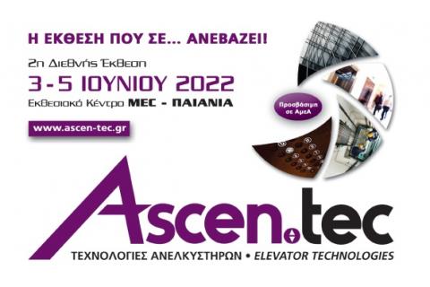 2η διεθνής Έκθεση A S C E N . T E C 2022 / ΤΕΧΝΟΛΟΓΙΕΣ ΑΝΕΛΚΥΣΤΗΡΩΝ 3 – 5 Ιουνίου 2022 στο MEC Παιανίας