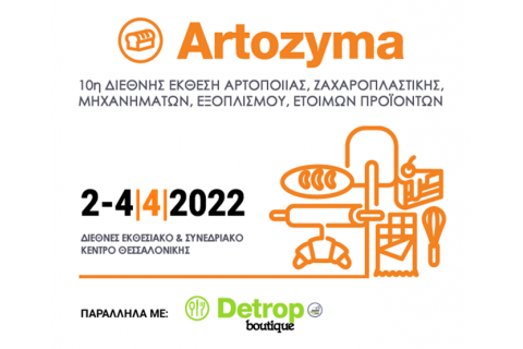 10η Διεθνής Έκθεση αρτοποιίας, ζαχαροπλαστικής, μηχανημάτων, εξοπλισμού, έτοιμων προϊόντων 2-4 Απριλίου 2022 (Διεθνές Εκθεσιακό & Συνεδριακό Κέντρο Θεσσαλονίκης
