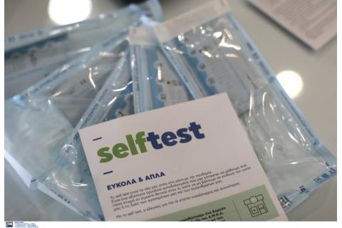 Διάθεση δωρεάν self – test για τον μήνα Αύγουστο