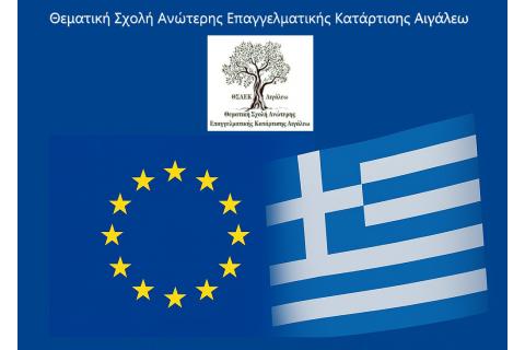 ΑΤΖΕΝΤΑ ΗΜΕΡΙΔΑΣ ΜΑΙΟΥ ΣΑΕΚ - SECOVE