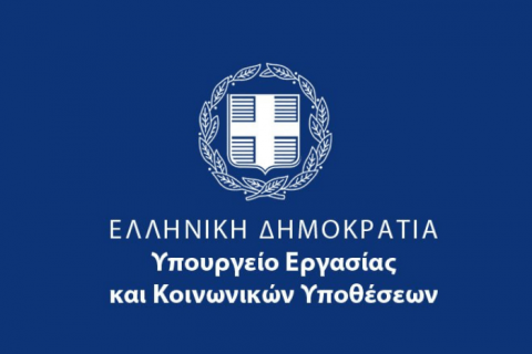 ΥΠΟΥΡΓΕΙΟ ΕΡΓΑΣΙΑΣ ΚΑΙ ΚΟΙΝΩΝΙΚΩΝ ΥΠΟΘΕΣΕΩΝ 1555 - Ο Ενιαίος Αριθμός Επικοινωνίας Πολιτών σε πλήρη λειτουργία