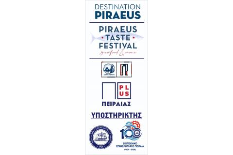 4o Γαστρονομικό Φεστιβάλ Πειραιά, «PIRAEUS TASTE FESTIVAL, Sea Food and More»