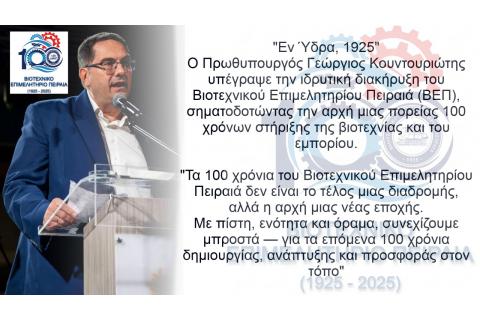 "Εν Ύδρα, 1925"