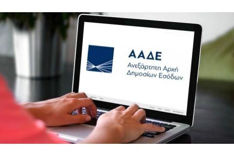 Νέα ψηφιακή υπηρεσία «e-Αίτηση για Τελωνειακές Εργασίες»