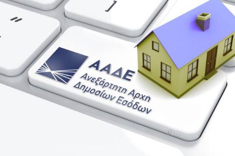 ΑΑΔΕ - myProperty: Ψηφιακά από Δευτέρα οι δηλώσεις φόρου δωρεών και γονικών παροχών