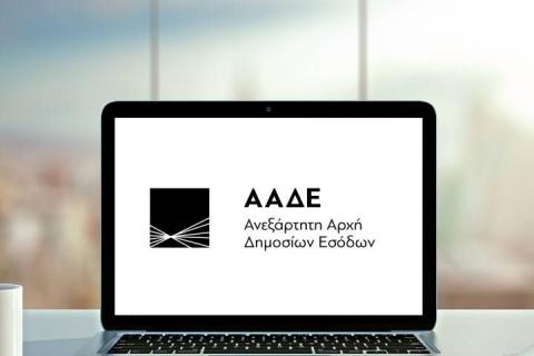 Οδηγίες για τη χρήση της εφαρμογής «Ηλεκτρονική υποβολή Αρχικών Δηλώσεων Φόρου Δωρεάς - Γονικής Παροχής»