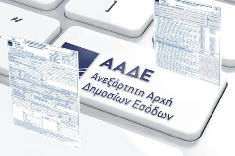 Τύπος και περιεχόμενο της «Κατάσταση οικονομικών στοιχείων από επιχειρηματική δραστηριότητα» - Έντυπο Ε3