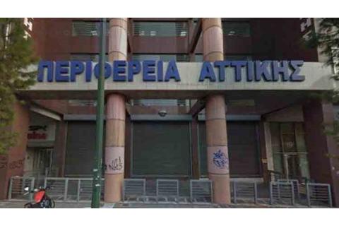 Απάντηση της Περιφέρειας Αττικής για τα μέτρα υπέρ πληγεισών επιχειρήσεων