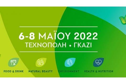 Παράταση Πρόσκλησης εκδήλωσης ενδιαφέροντος για συμμετοχή επιχειρήσεων σε περίπτερο της Περιφέρειας Αττικής για την προβολή και προώθηση βιολογικών και φυσικών προϊόντων στο «2ο Bio Festival 2022»