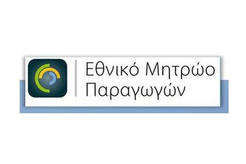 Εγγραφή στο Εθνικό Μητρώο Παραγωγών - Εφαρμογή του Ν. 4496/2017 για σύστημα εναλλακτικής διαχείρισης