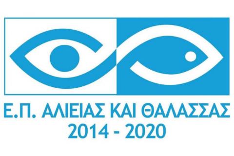 Ενεργοποίηση της 1ης Πρόσκλησης Ιδιωτικών Επενδύσεων Αλιείας του Τοπικού Προγράμματος CLLD/LEADER Αλιείας 2014-2020 της ΠΕ Νήσων Αττικής