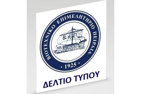 "Το  Β.Ε.Π. προτείνει την άμεση στήριξη στους πληγέντες κτηνοτρόφους"