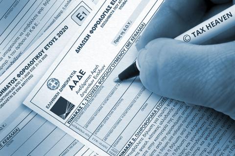 Οδηγίες για τη Συμπλήρωση της Δήλωσης Φορολογίας Εισοδήματος Φυσικών Προσώπων Φορολογικού Έτους 2020
