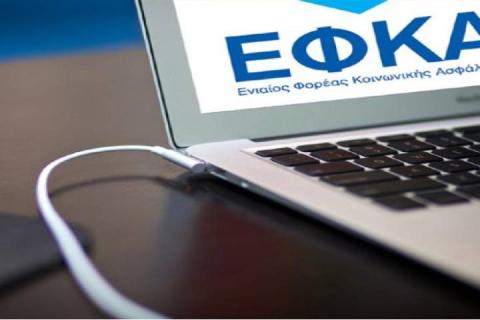 Τέθηκε σε δημόσια διαβούλευση το νομοσχέδιο για τον εκσυγχρονισμό του ΕΦΚΑ