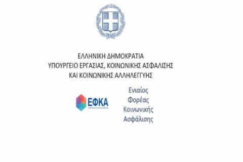 Ασφάλιση των μαθητευόμενων του Μεταλυκειακού Έτους - Τάξη Μαθητείας κατ΄ εφαρμογή των διατάξεων του ν. 4763/2020