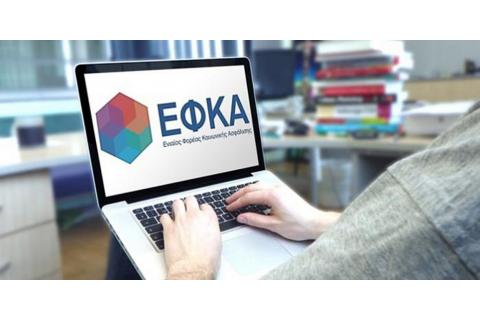Παράταση στην υποβολή ΑΠΔ και καταβολής ασφαλιστικών εισφορών