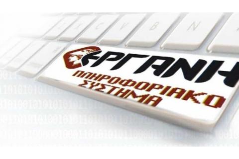 Διευκρινίσεις για την υποβολή στο ΠΣ ΕΡΓΑΝΗ της υπεύθυνης δήλωσης για τη διενέργεια rapid test