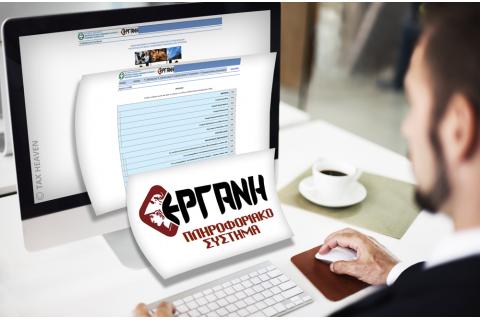  Παράταση της προθεσμίας υποβολής του εντύπου Ε4 (Πίνακας Προσωπικού), συμπληρωμένου μόνο με τα στοιχεία της μεταβολής των αποδοχών, λόγω της αύξησης του κατώτατου μισθού και του κατώτατου ημερομισθίου 