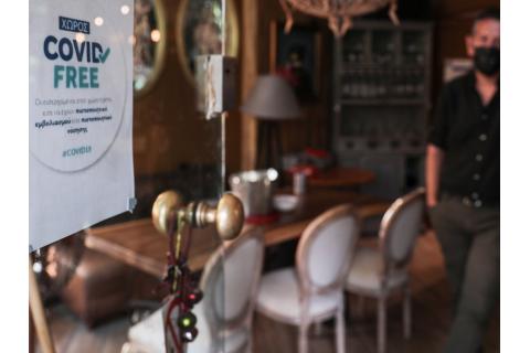  Oι επιχειρήσεις εστίασης πρέπει να ελέγχουν τα πιστοποιητικά κορωνοϊού